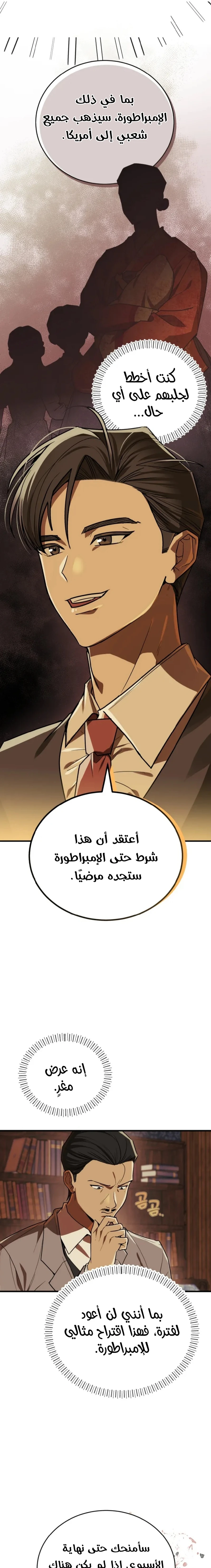 Chapter Image 8